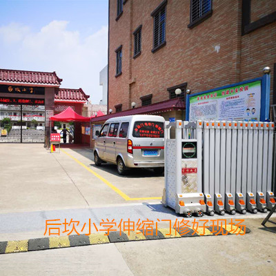 后坎小学伸缩门修好现场.jpg