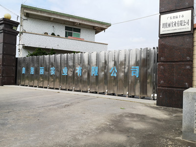 ½���ʷ�����˾װ������綯������